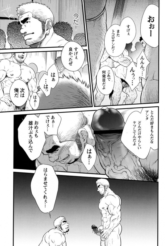 Comic G-men Gaho No.11 Manatsu no Kiseki_003