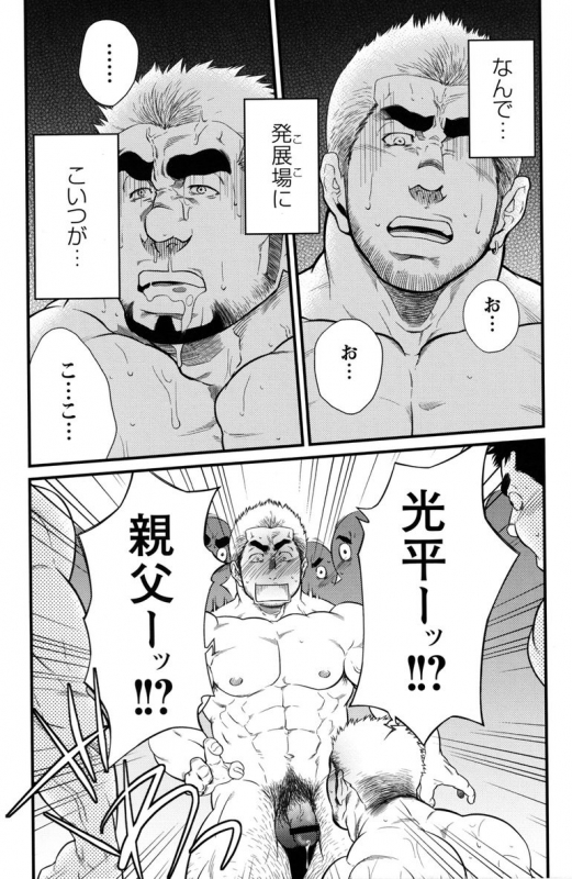 Comic G-men Gaho No.11 Manatsu no Kiseki_004