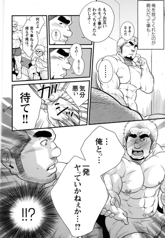 Comic G-men Gaho No.11 Manatsu no Kiseki_006