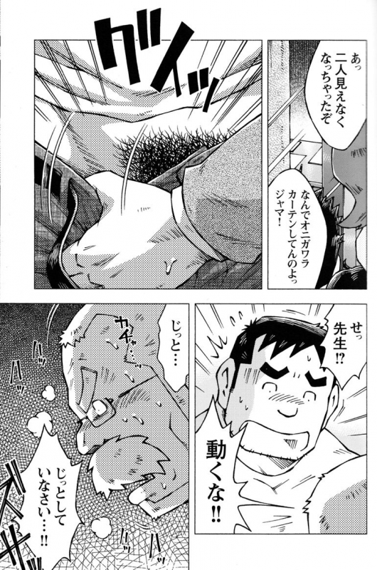 Comic G-men Gaho No.11 Manatsu no Kiseki_031