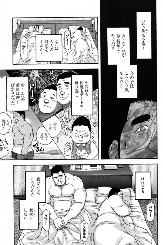 Comic G-men Gaho No.11 Manatsu no Kiseki_055