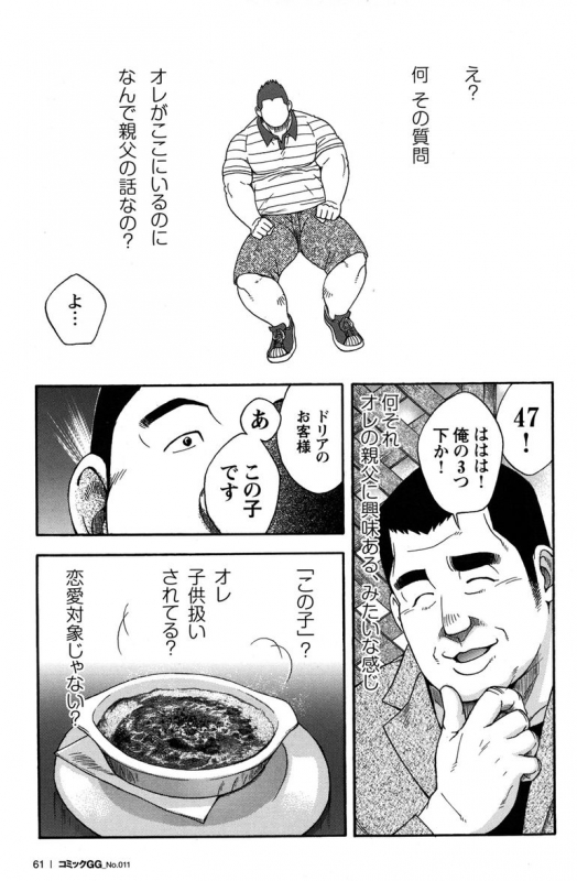 Comic G-men Gaho No.11 Manatsu no Kiseki_059