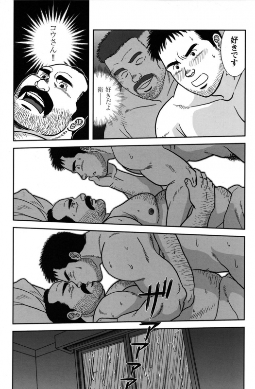 Comic G-men Gaho No.11 Manatsu no Kiseki_112