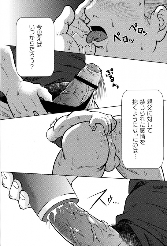 Comic G-men Gaho No.11 Manatsu no Kiseki_193