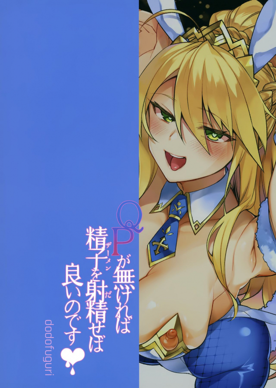 (C97) [Dodo Fugur_17