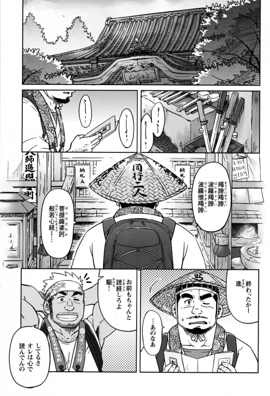Comic G-men Gaho No.12 Aibou_001