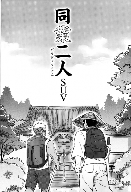 Comic G-men Gaho No.12 Aibou_002