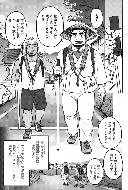 Comic G-men Gaho No.12 Aibou_003