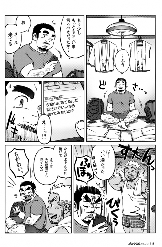 Comic G-men Gaho No.12 Aibou_008