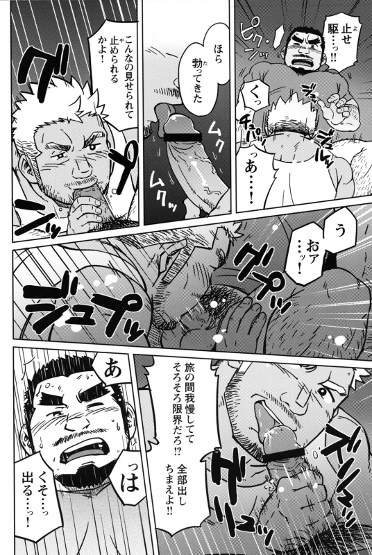 Comic G-men Gaho No.12 Aibou_014