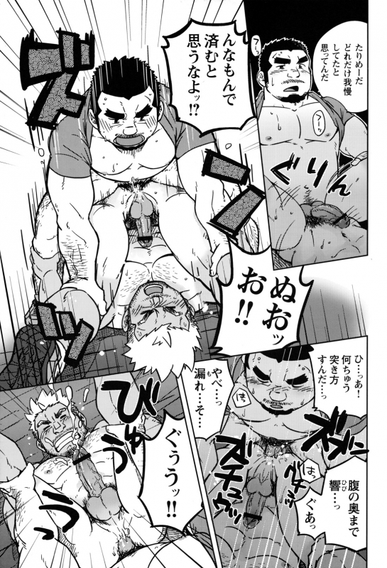 Comic G-men Gaho No.12 Aibou_017