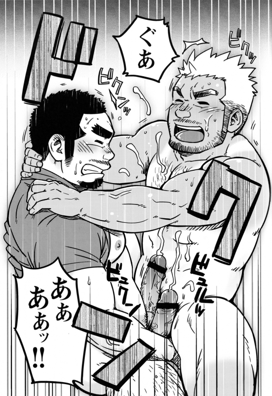 Comic G-men Gaho No.12 Aibou_021