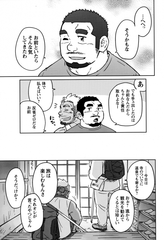 Comic G-men Gaho No.12 Aibou_023