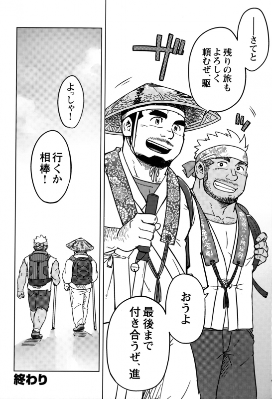 Comic G-men Gaho No.12 Aibou_024