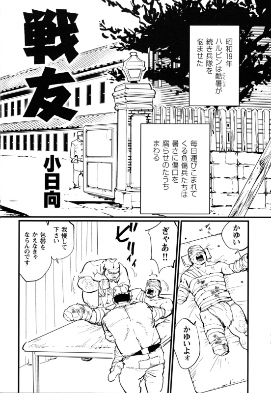 Comic G-men Gaho No.12 Aibou_026