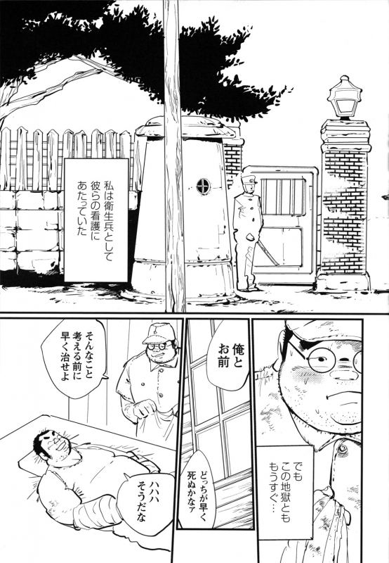 Comic G-men Gaho No.12 Aibou_027