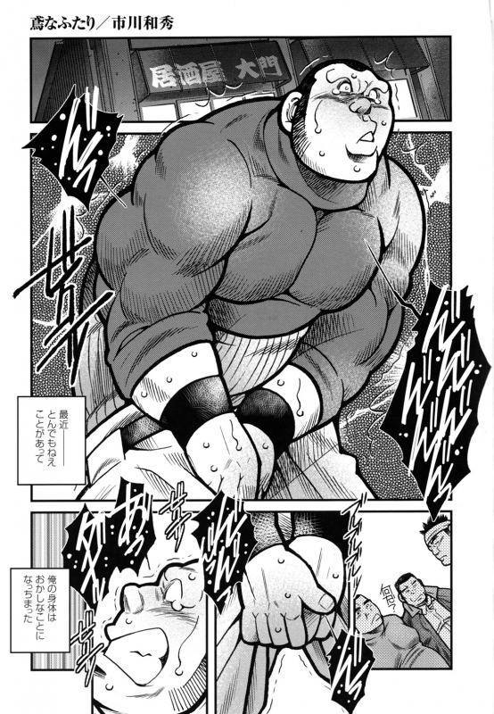 Comic G-men Gaho No.12 Aibou_040