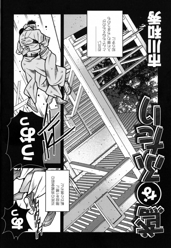 Comic G-men Gaho No.12 Aibou_042