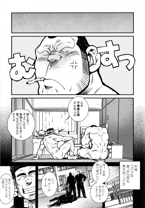 Comic G-men Gaho No.12 Aibou_050