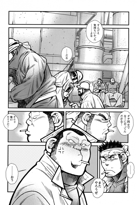 Comic G-men Gaho No.12 Aibou_062