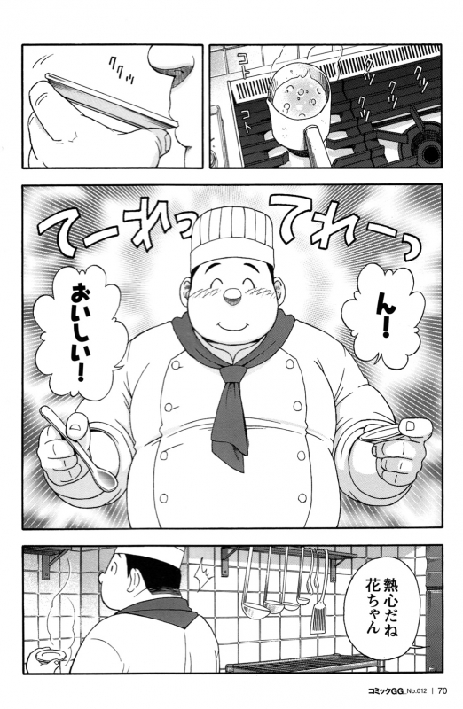Comic G-men Gaho No.12 Aibou_065