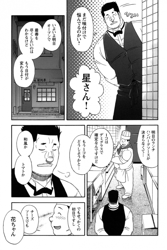Comic G-men Gaho No.12 Aibou_066