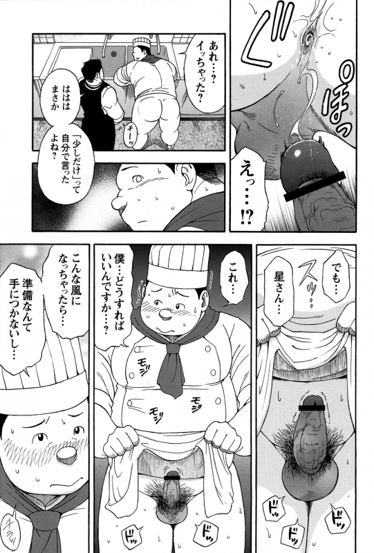 Comic G-men Gaho No.12 Aibou_076