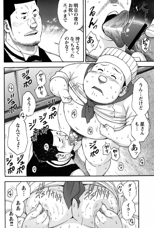 Comic G-men Gaho No.12 Aibou_077