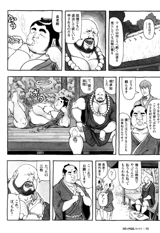 Comic G-men Gaho No.12 Aibou_083
