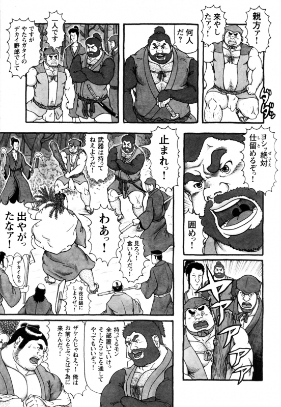 Comic G-men Gaho No.12 Aibou_086