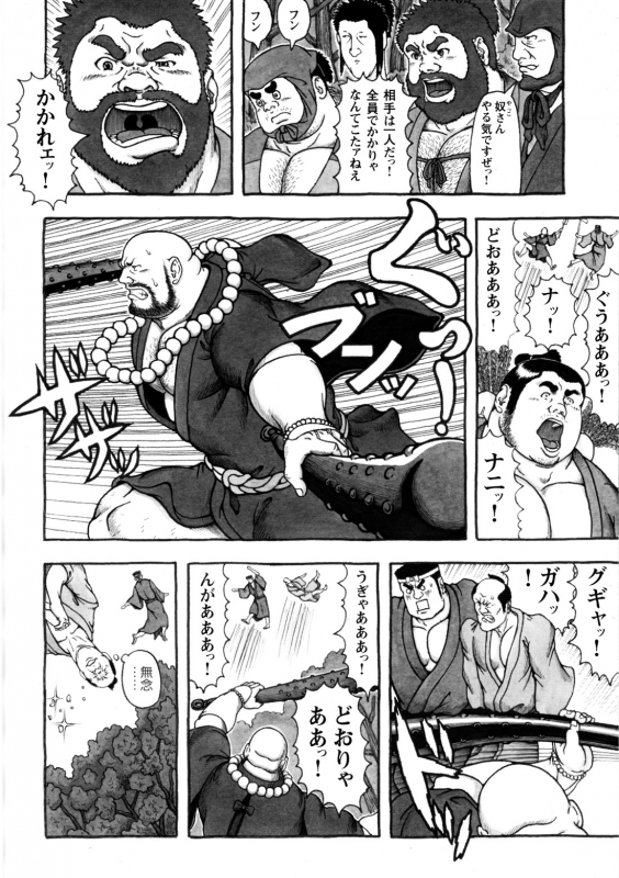 Comic G-men Gaho No.12 Aibou_087