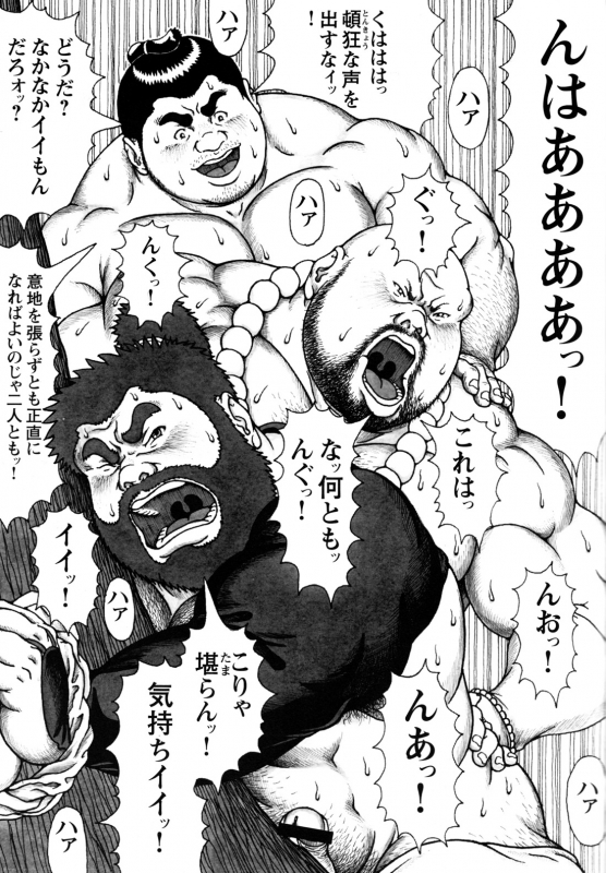 Comic G-men Gaho No.12 Aibou_094