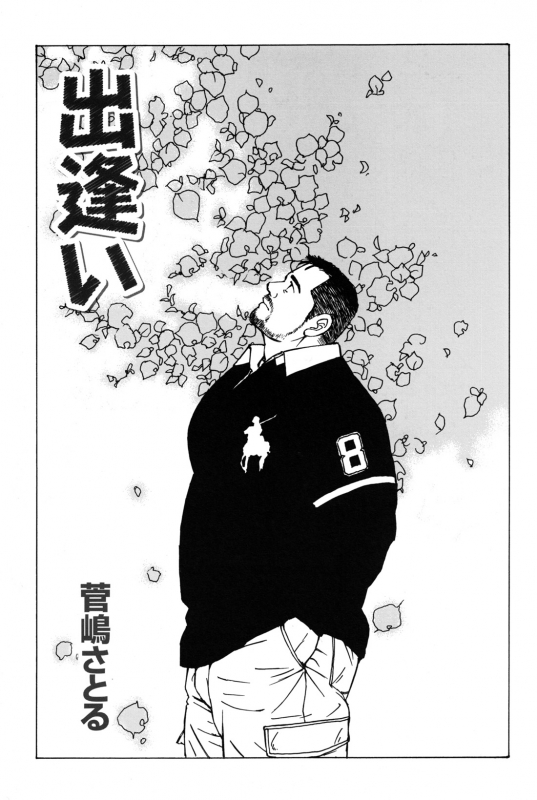 Comic G-men Gaho No.12 Aibou_110