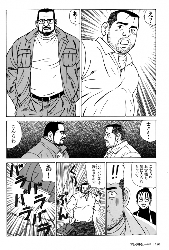 Comic G-men Gaho No.12 Aibou_117