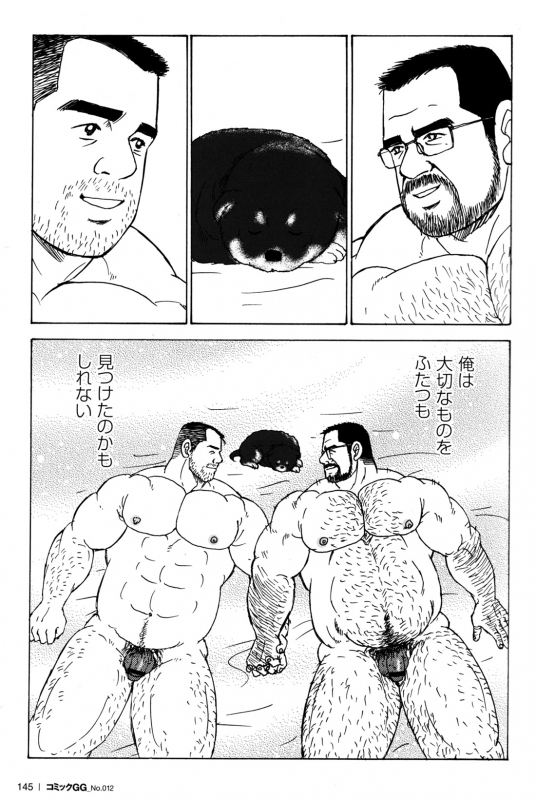Comic G-men Gaho No.12 Aibou_136