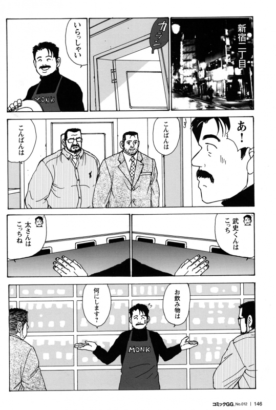 Comic G-men Gaho No.12 Aibou_137