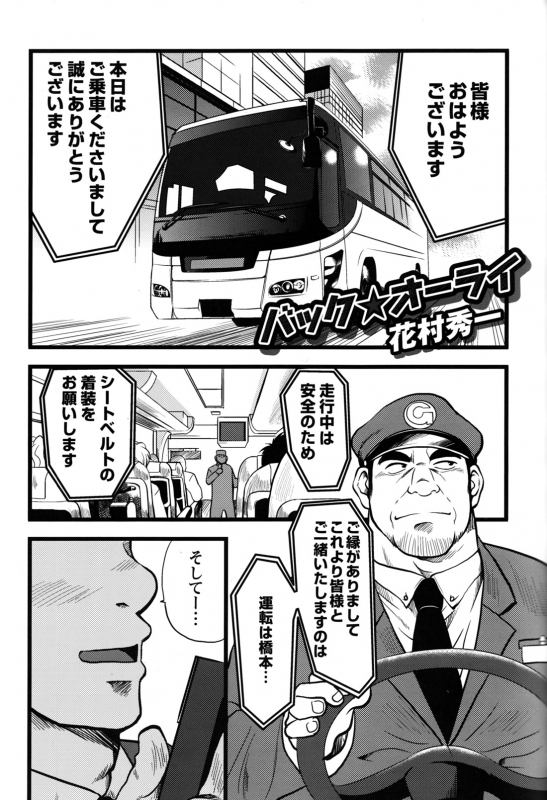 Comic G-men Gaho No.12 Aibou_140