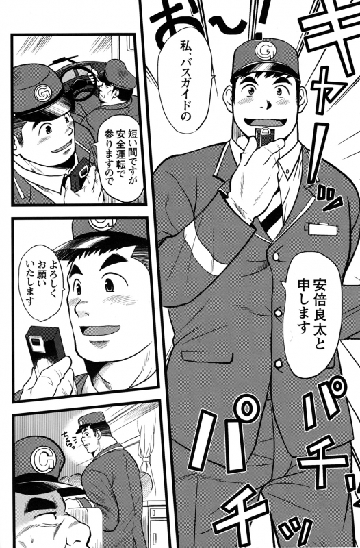 Comic G-men Gaho No.12 Aibou_141