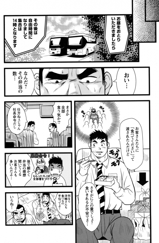 Comic G-men Gaho No.12 Aibou_145
