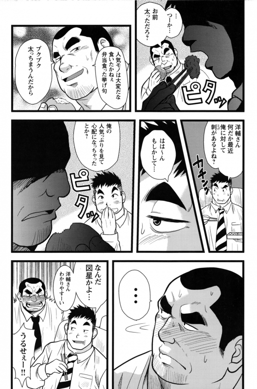 Comic G-men Gaho No.12 Aibou_146