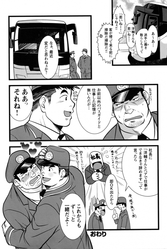 Comic G-men Gaho No.12 Aibou_155