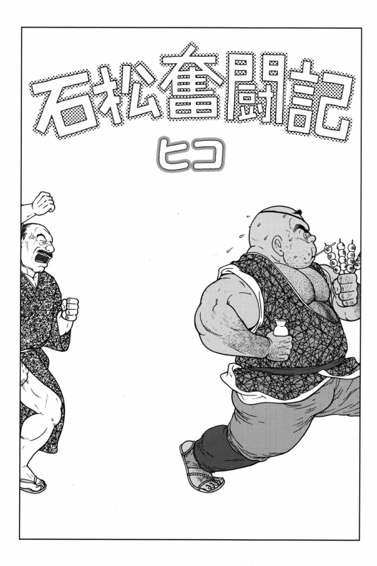 Comic G-men Gaho No.12 Aibou_156