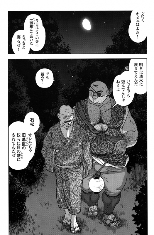 Comic G-men Gaho No.12 Aibou_159