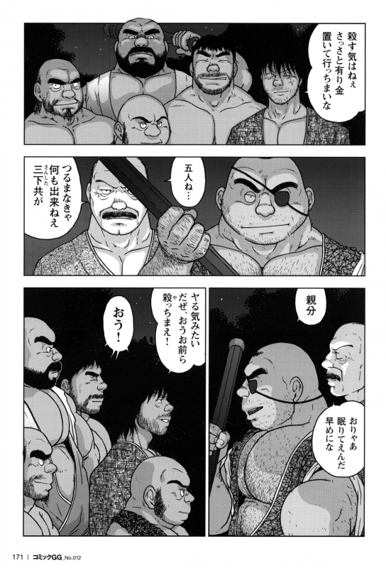 Comic G-men Gaho No.12 Aibou_162
