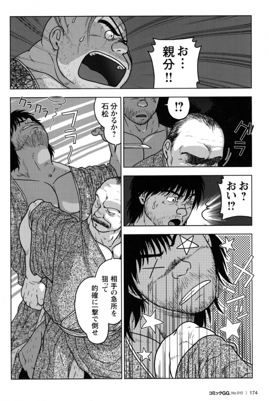 Comic G-men Gaho No.12 Aibou_165