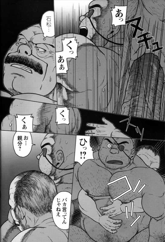 Comic G-men Gaho No.12 Aibou_174