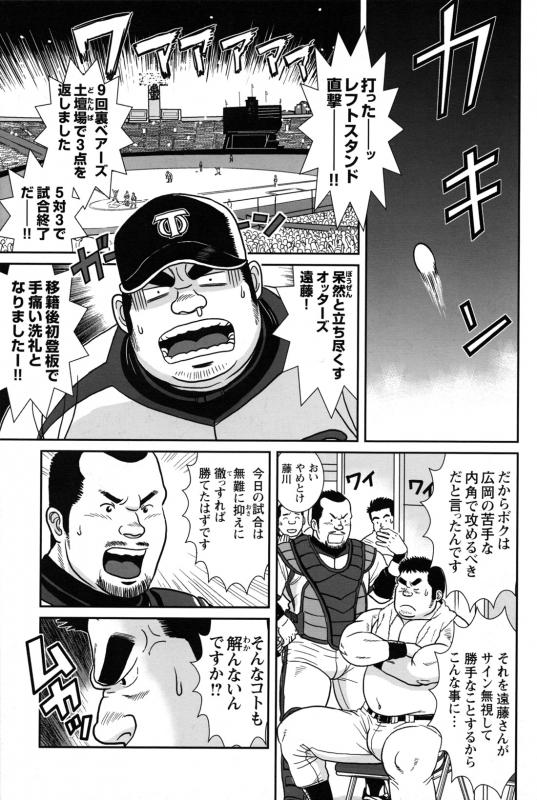 Comic G-men Gaho No.12 Aibou_182