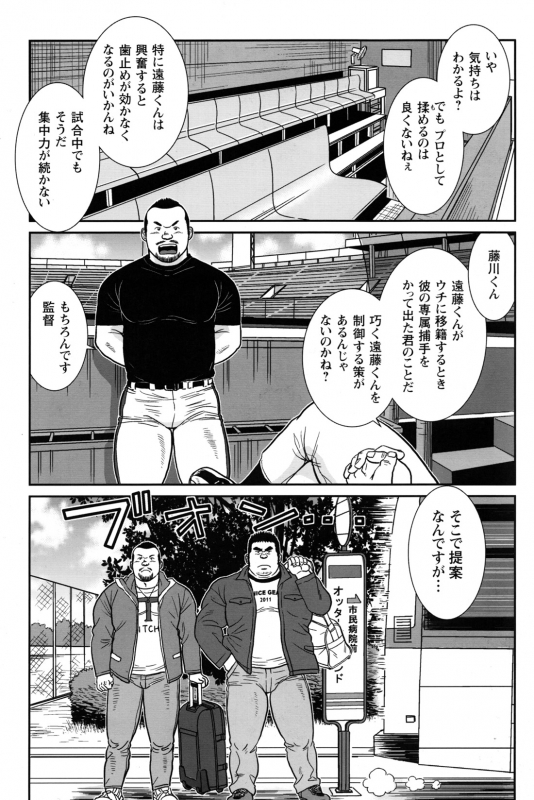 Comic G-men Gaho No.12 Aibou_184