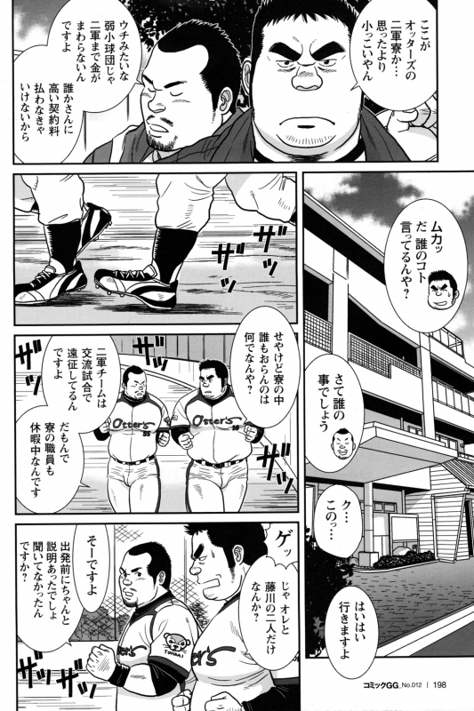 Comic G-men Gaho No.12 Aibou_185