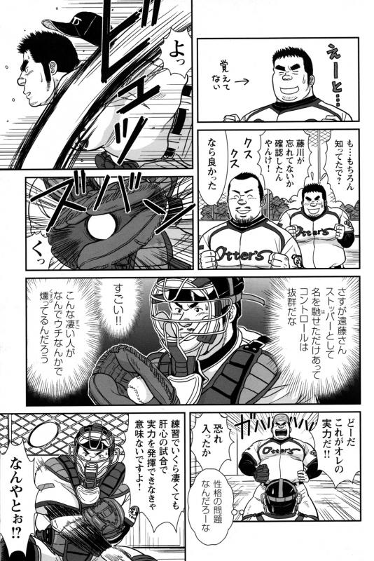 Comic G-men Gaho No.12 Aibou_186